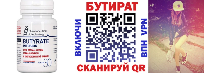 Бутират жидкий экстази  Куйбышев 
