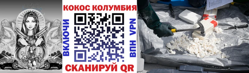 гидра зеркало  купить наркоту  Куйбышев  Cocaine Columbia 
