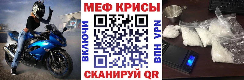 МЕФ мяу мяу  Куйбышев 