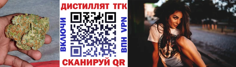 ТГК вейп с тгк  Куйбышев 