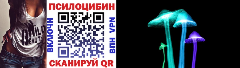 Галлюциногенные грибы прущие грибы  продажа наркотиков  Куйбышев 